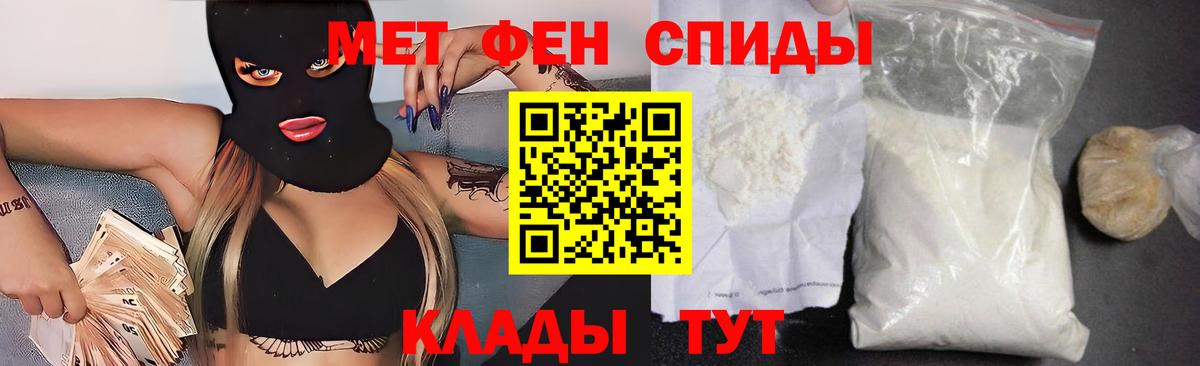 АМФ  Вход с VPN  Новокуйбышевск  Amphetamine 97% 