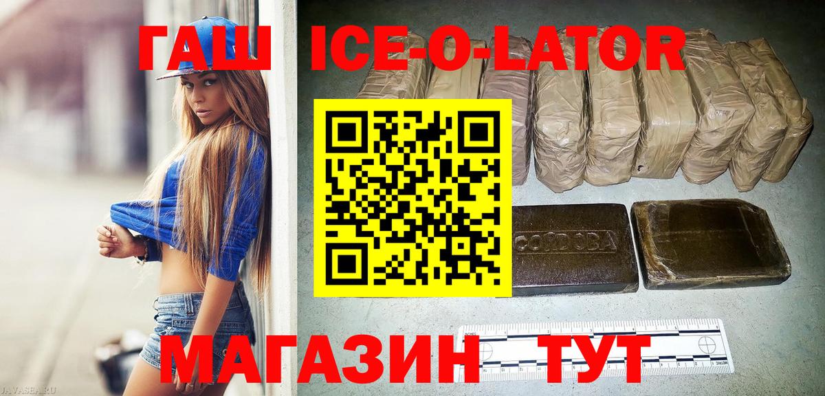 ГАШ 40% ТГК Новокуйбышевск