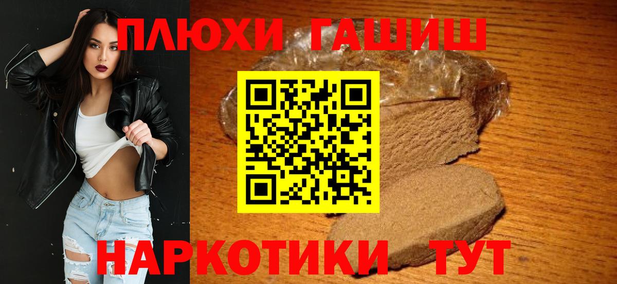 Новокуйбышевск  Гашиш  Вход с VPN  ГАШИШ Ice-O-Lator  ГАШ Premium 