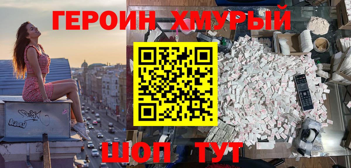 Героин афганец Новокуйбышевск