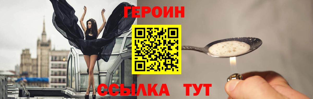 Новокуйбышевск  ГЕРОИН белый  Вход с VPN 