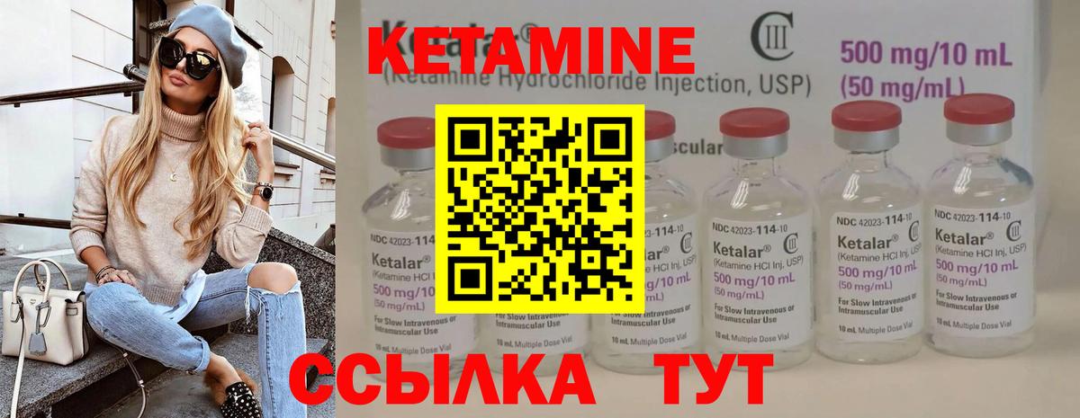 Кетамин ketamine  Вход с VPN  Новокуйбышевск 