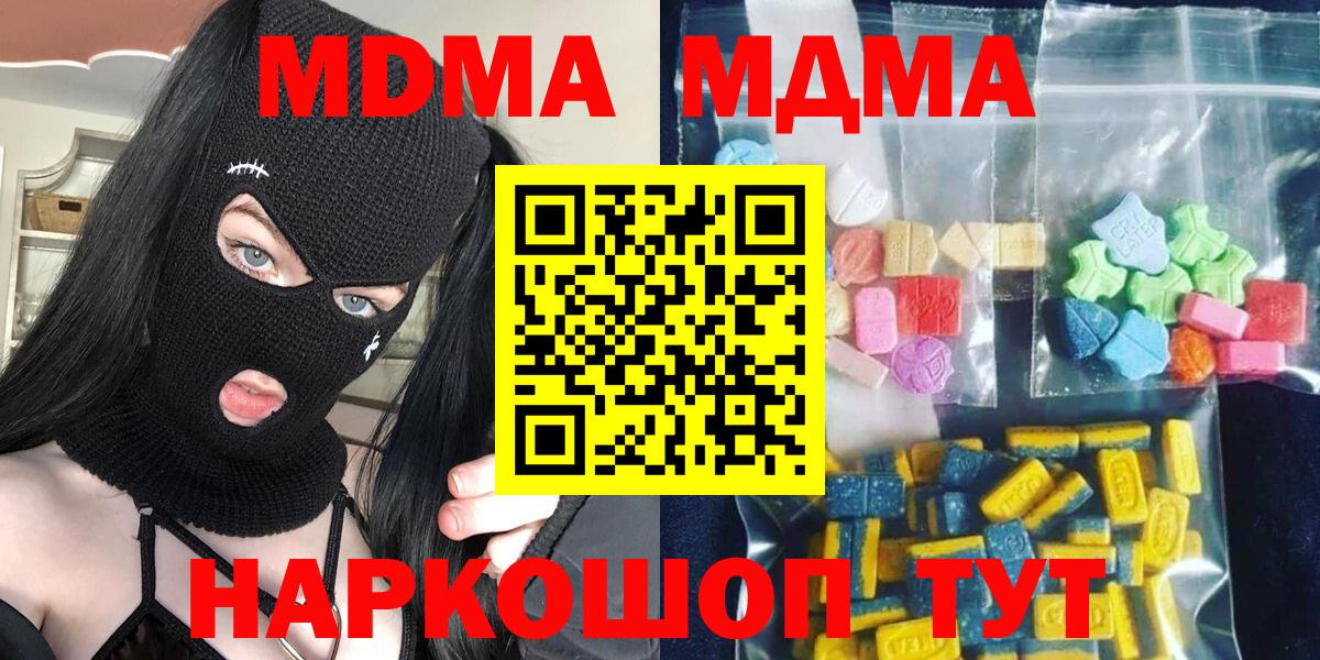 МДМА VHQ  Вход с VPN  Новокуйбышевск  MDMA кристаллы 