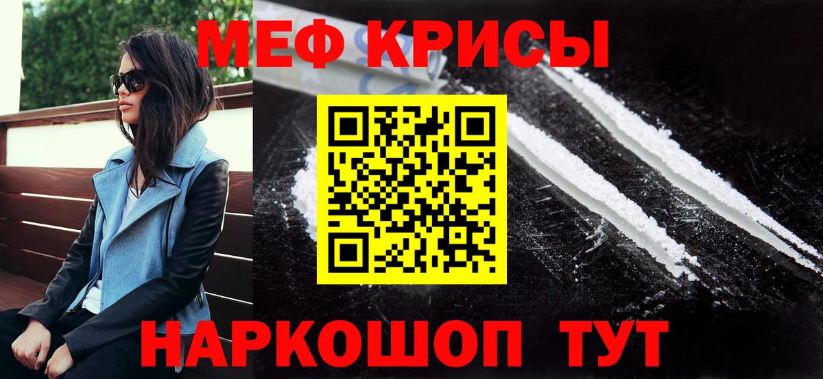 МЯУ-МЯУ mephedrone  Вход с VPN  МЕФ  Новокуйбышевск 