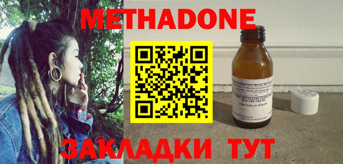 МЕТАДОН кристалл  Вход с VPN  Метадон белоснежный  Новокуйбышевск 