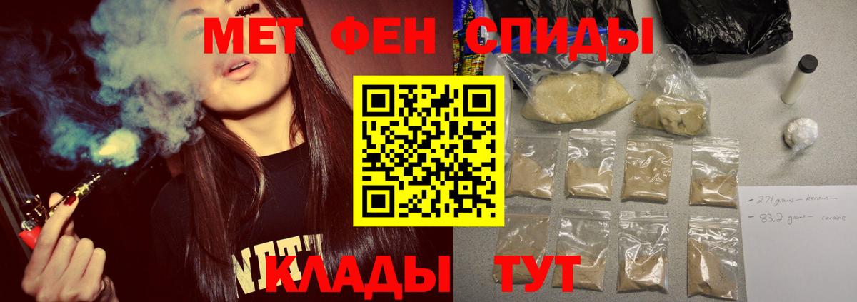 МЕТАМФЕТАМИН пудра  МЕТАМФЕТАМИН пудра  Новокуйбышевск  Вход с VPN 